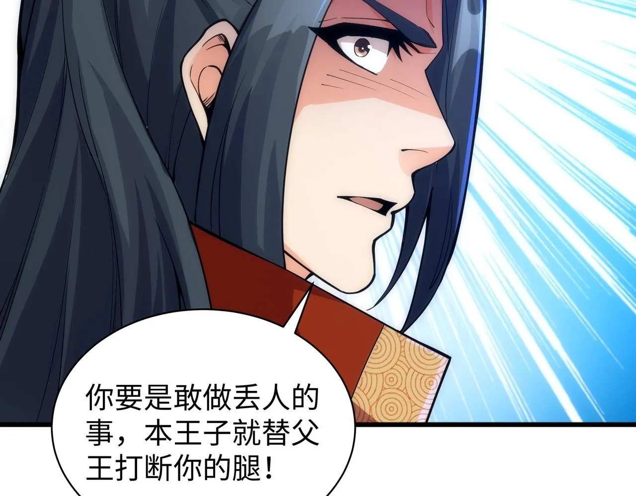 第7话 古剑沉渊 第127页
