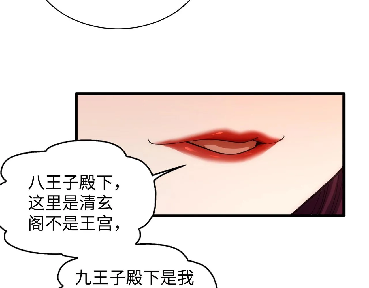 第7话 古剑沉渊 第128页