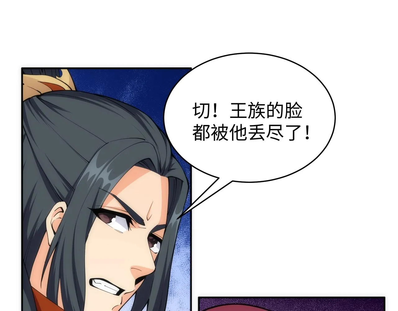 第7话 古剑沉渊 第131页