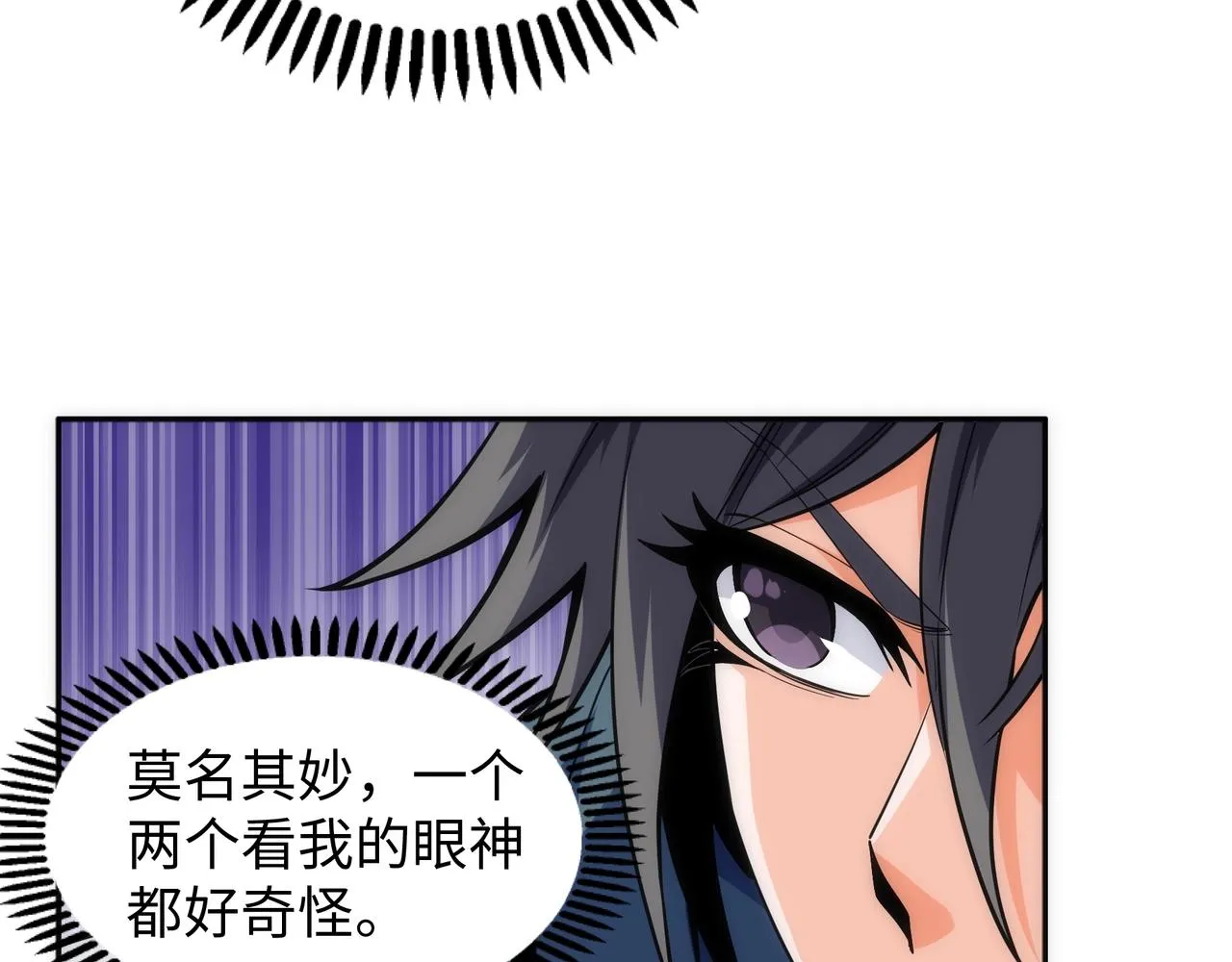 第7话 古剑沉渊 第133页