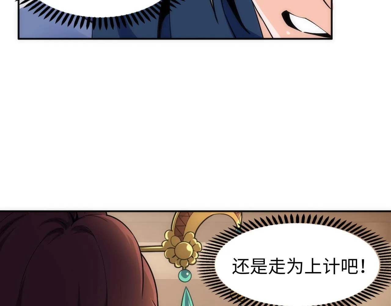 第7话 古剑沉渊 第134页