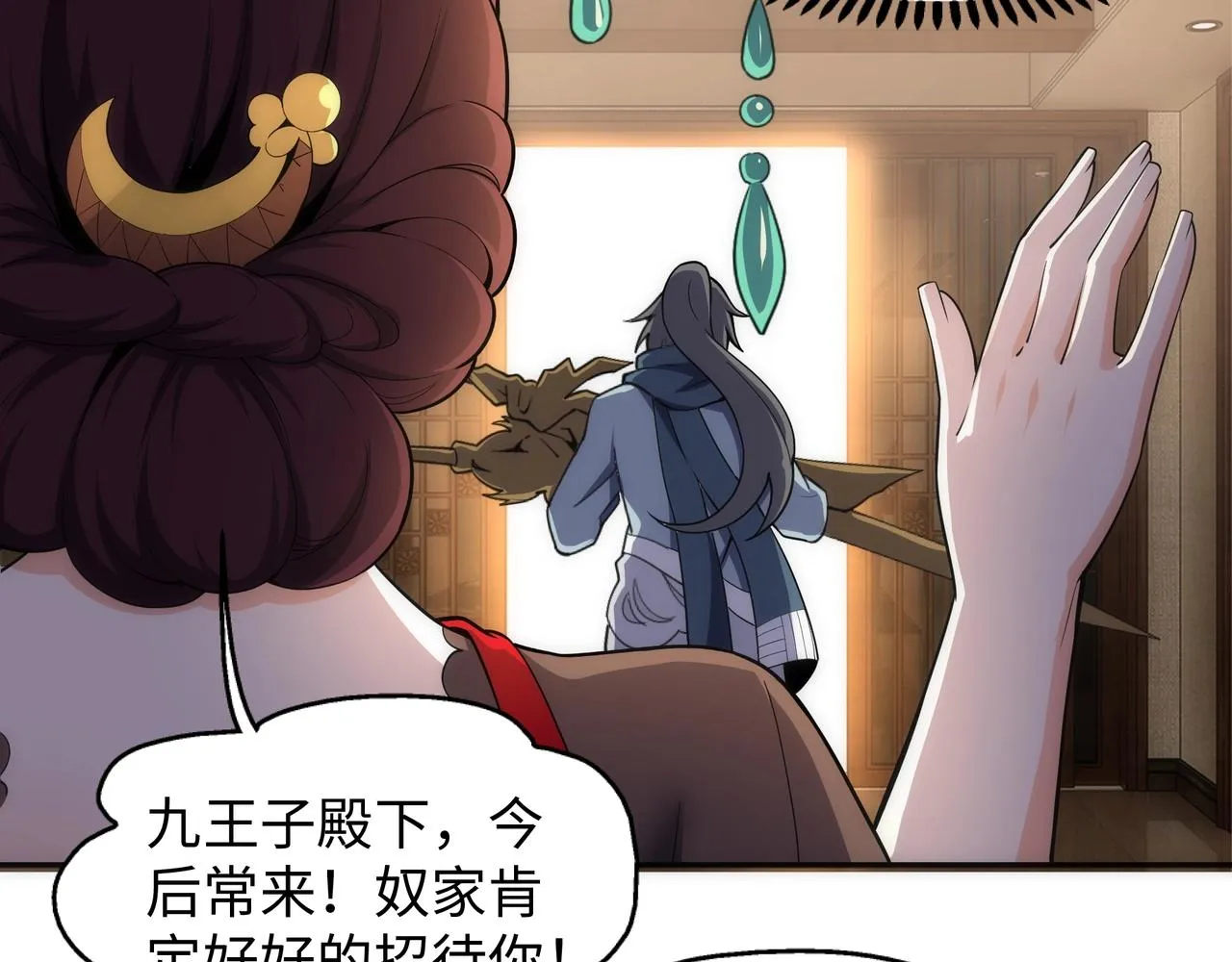 第7话 古剑沉渊 第135页