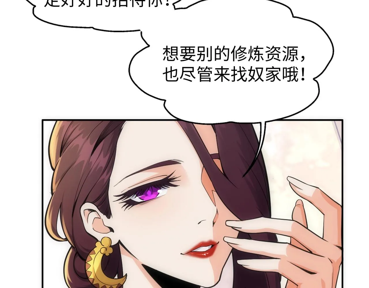 第7话 古剑沉渊 第136页