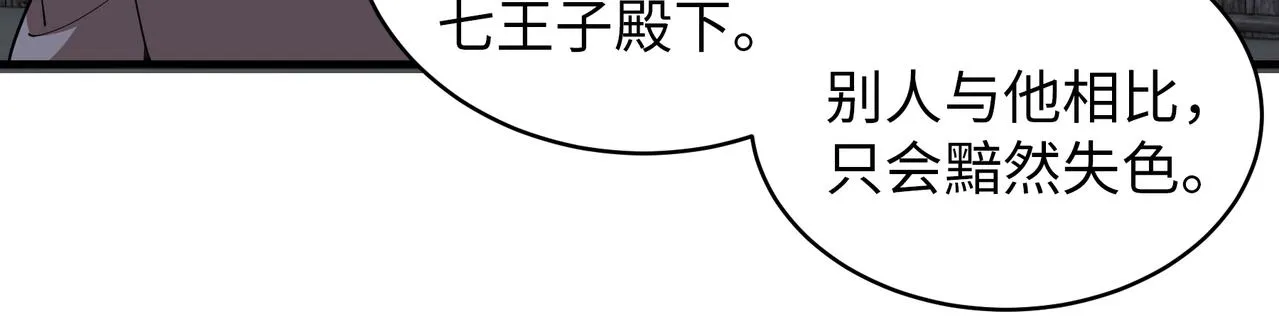 第6话 黄极境后期！ 第11页