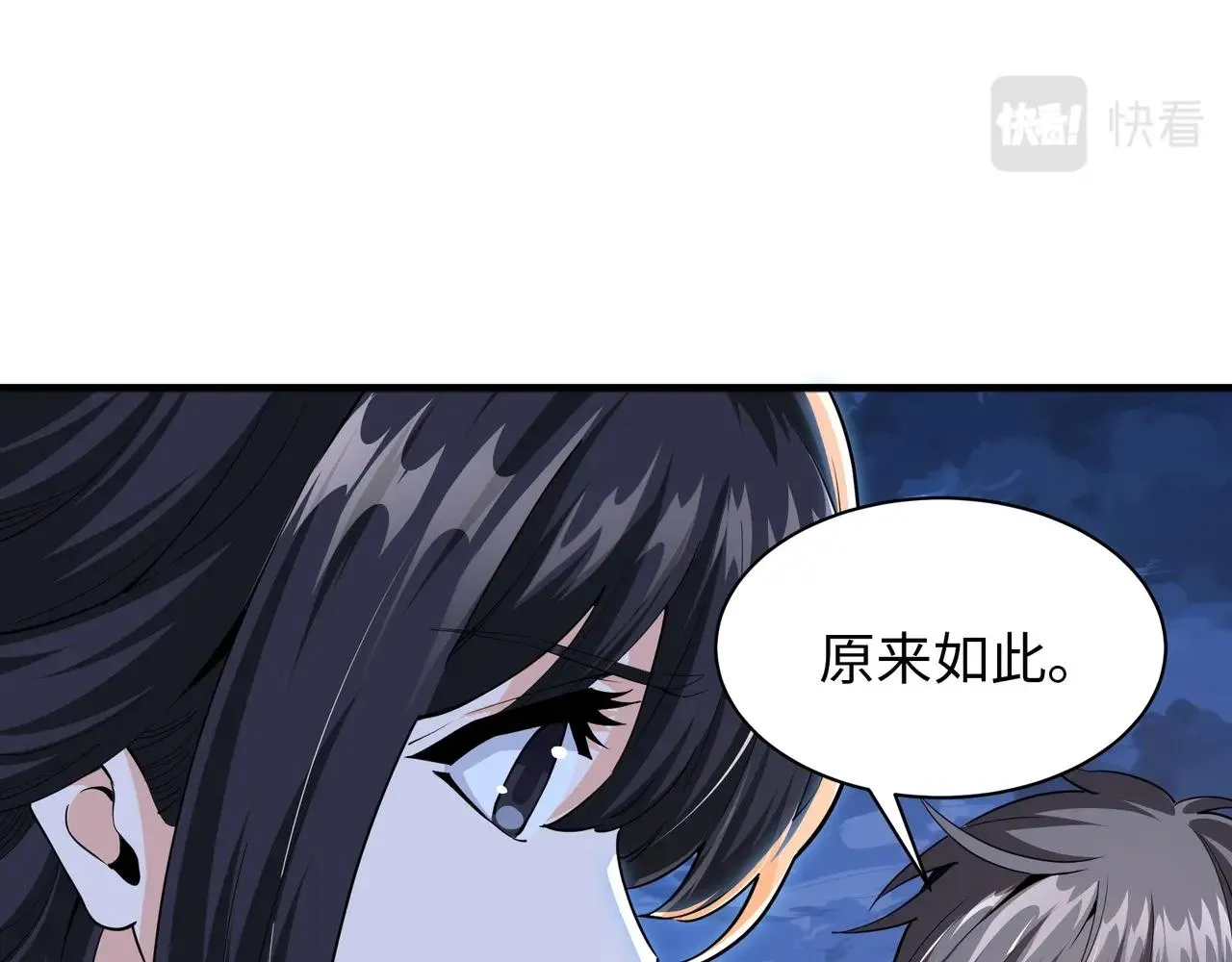 第6话 黄极境后期！ 第12页