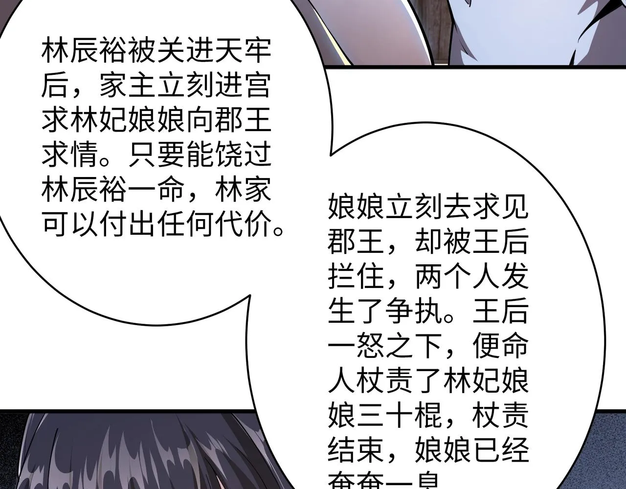 第6话 黄极境后期！ 第14页