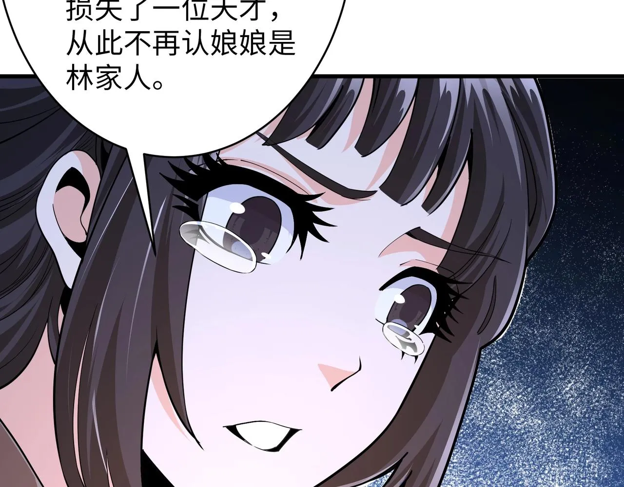 第6话 黄极境后期！ 第24页