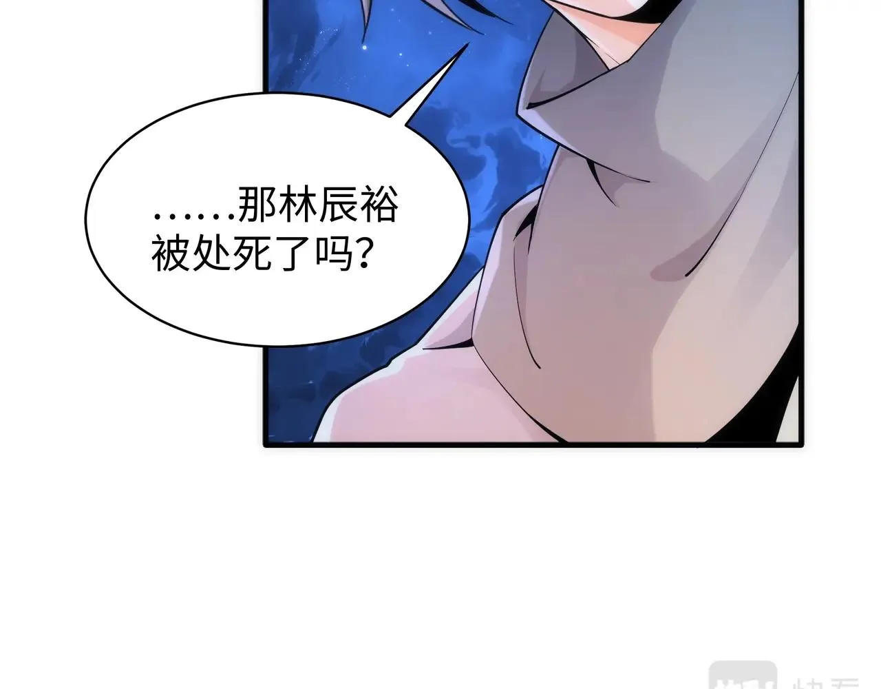 第6话 黄极境后期！ 第27页