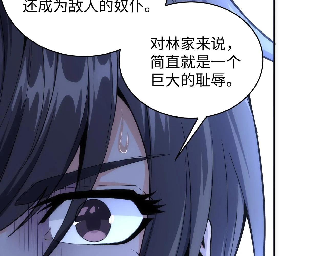 第6话 黄极境后期！ 第30页