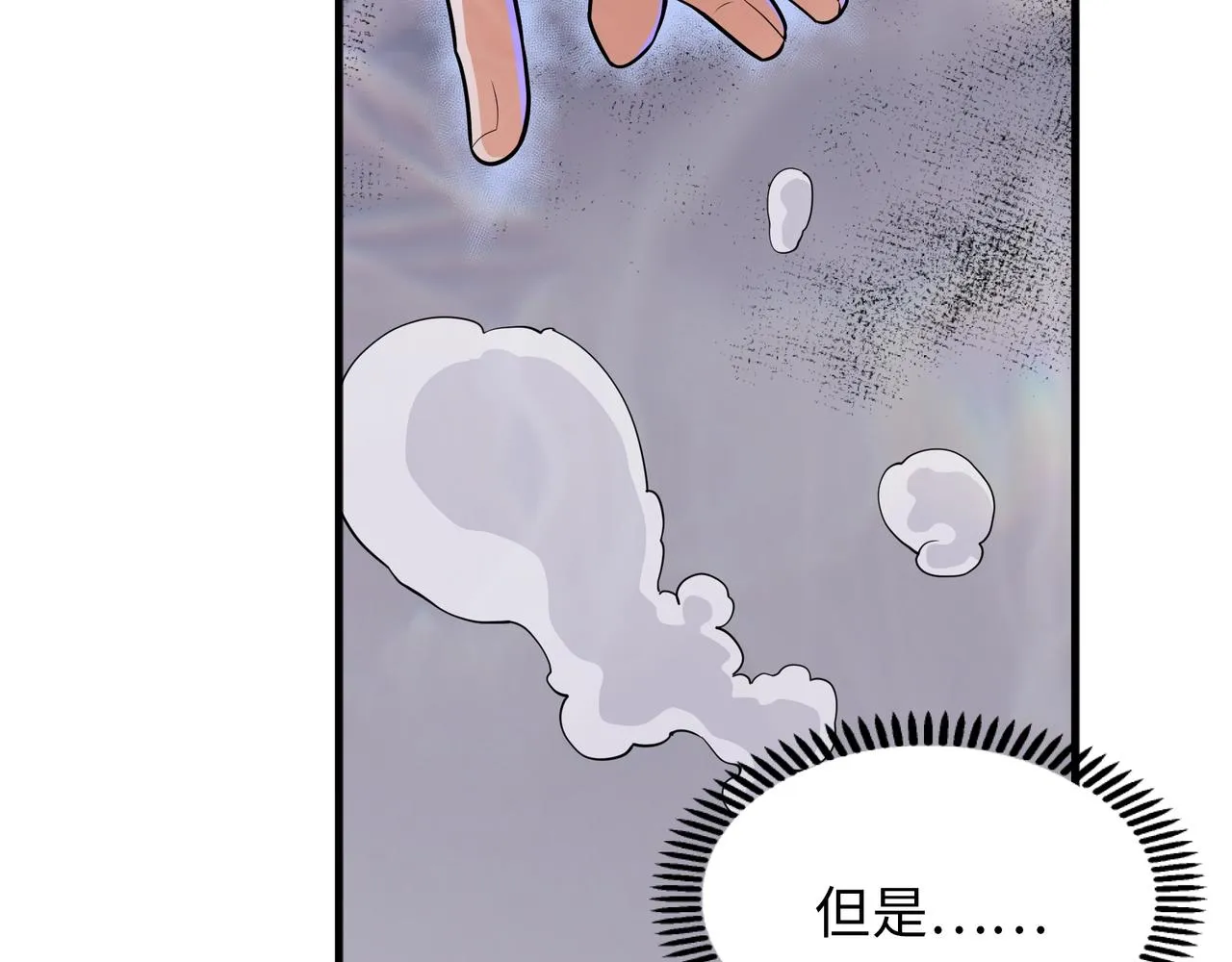 第6话 黄极境后期！ 第73页