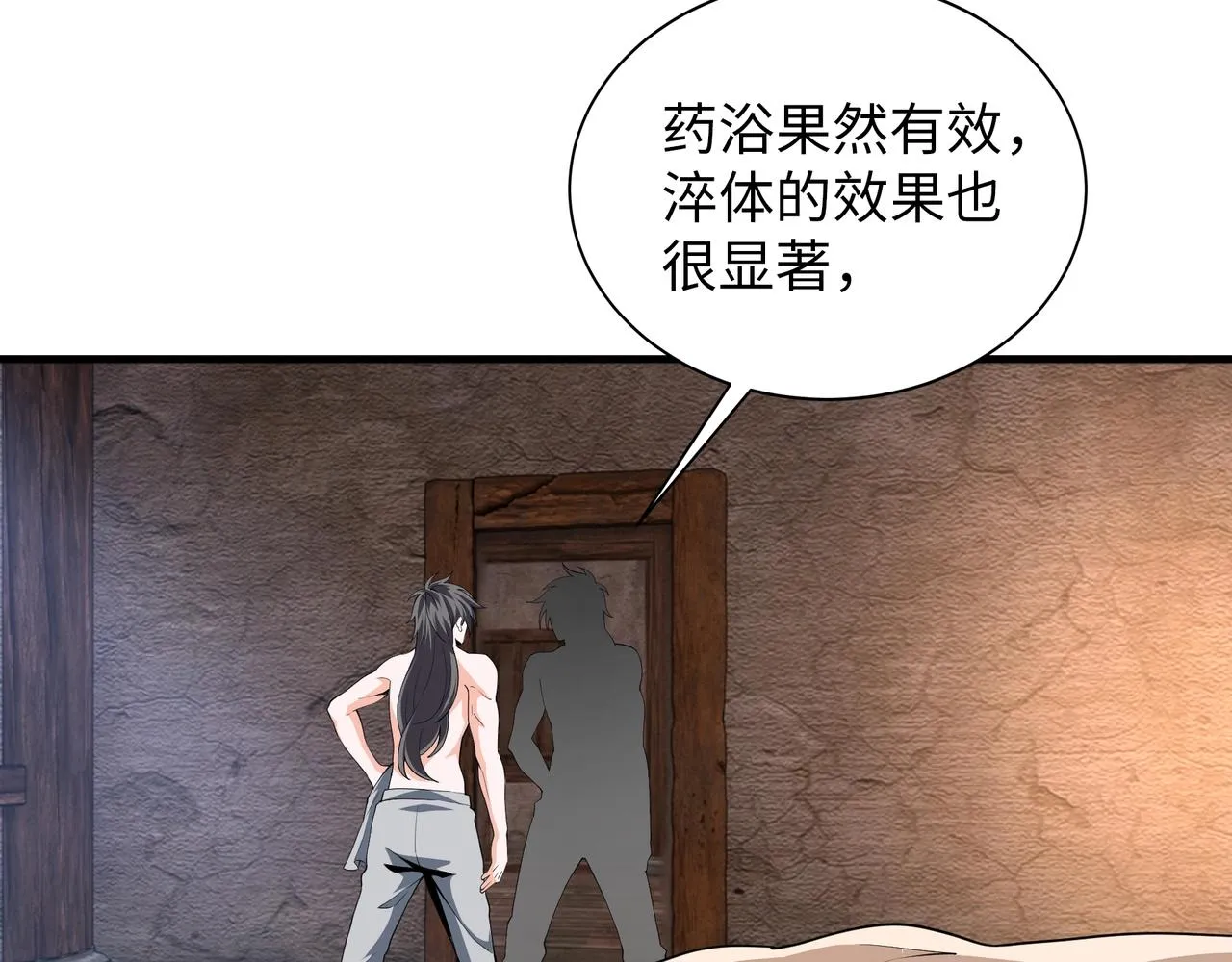 第6话 黄极境后期！ 第87页