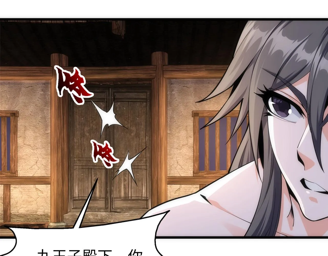 第6话 黄极境后期！ 第92页