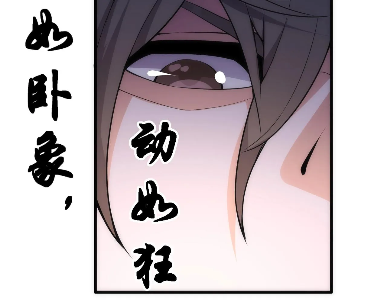 第6话 黄极境后期！ 第129页