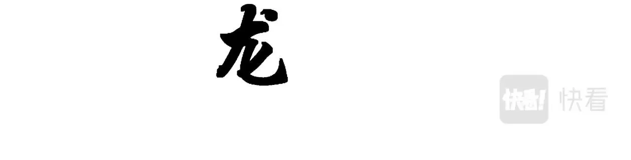 第6话 黄极境后期！ 第130页