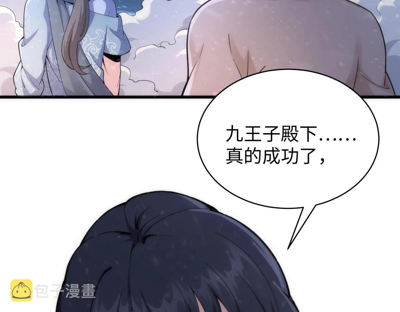 第6话 黄极境后期！ 第146页