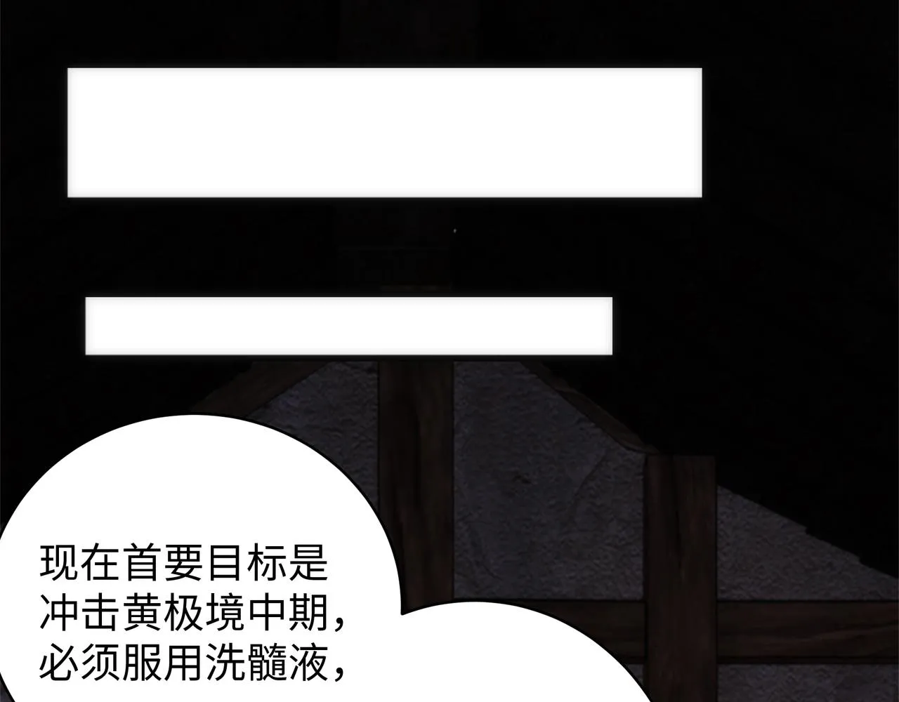 第5话 灵级剑法 第5页