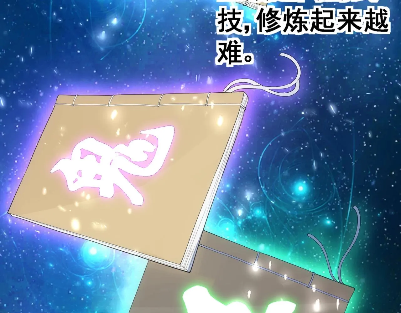 第5话 灵级剑法 第14页