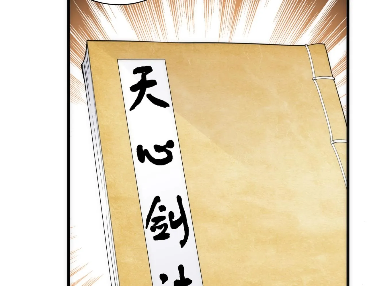 第5话 灵级剑法 第28页