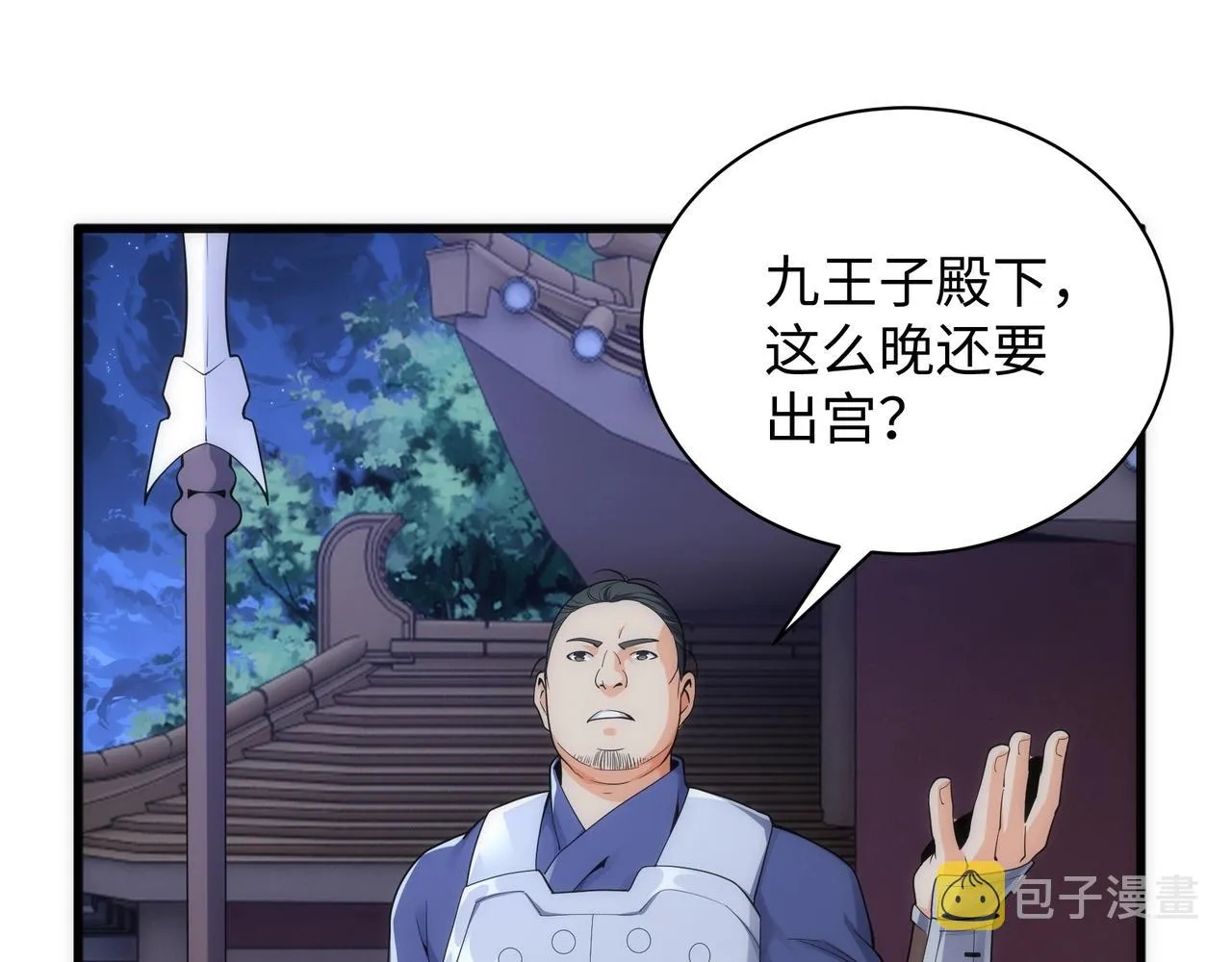 第5话 灵级剑法 第33页
