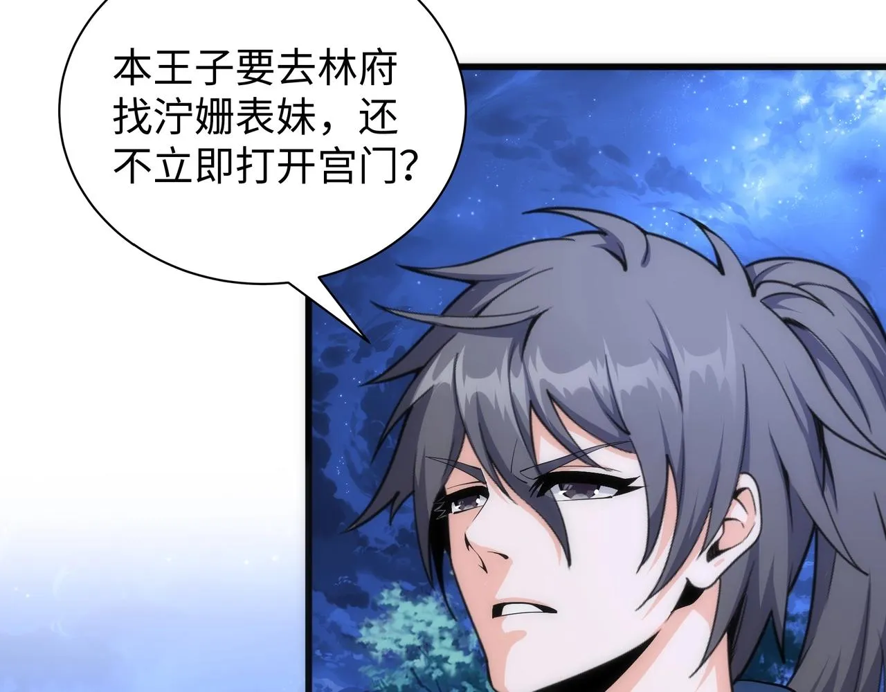 第5话 灵级剑法 第35页