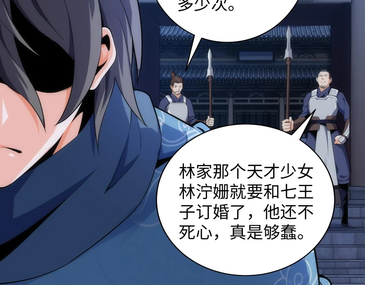 第5话 灵级剑法 第38页