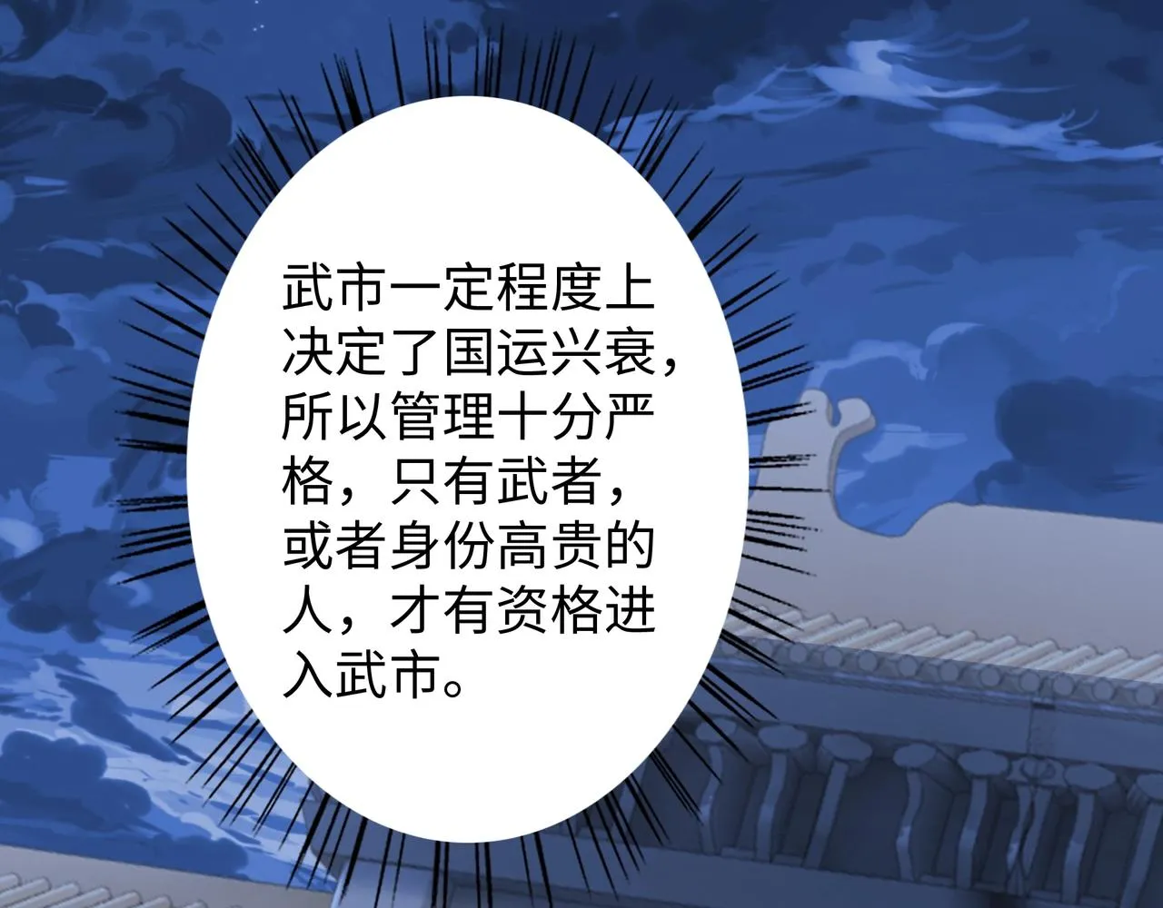 第5话 灵级剑法 第49页