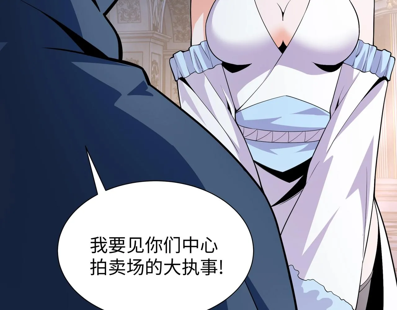 第5话 灵级剑法 第59页