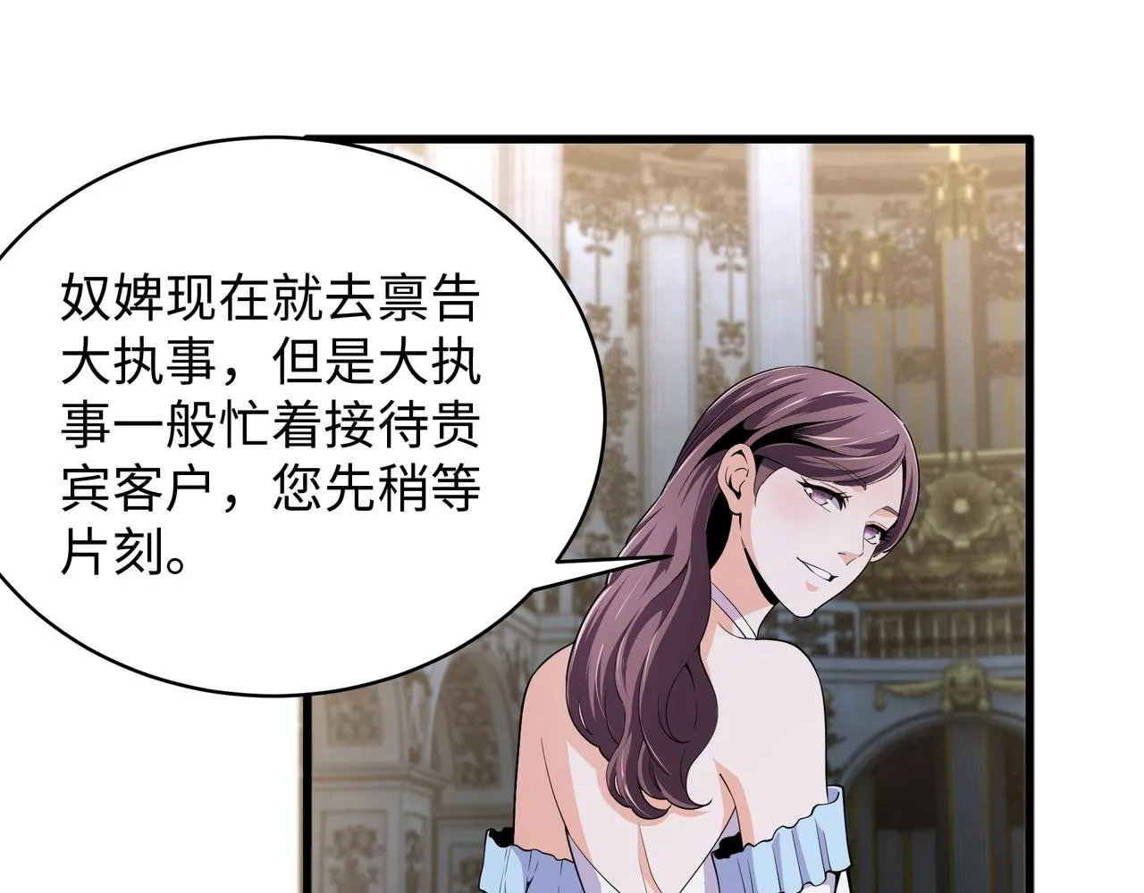 第5话 灵级剑法 第61页
