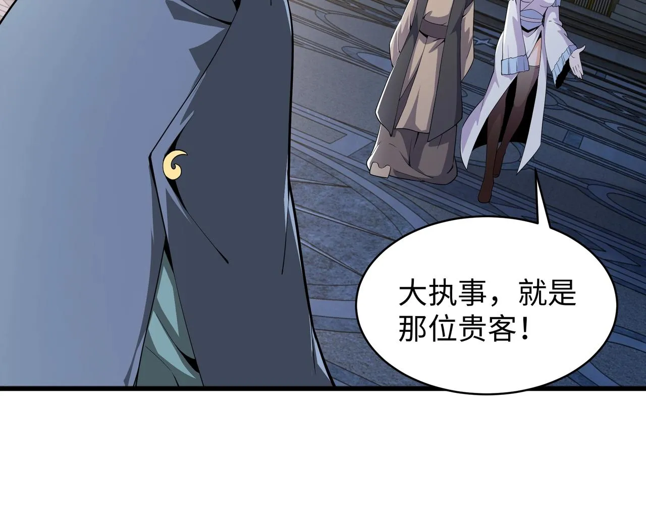 第5话 灵级剑法 第64页
