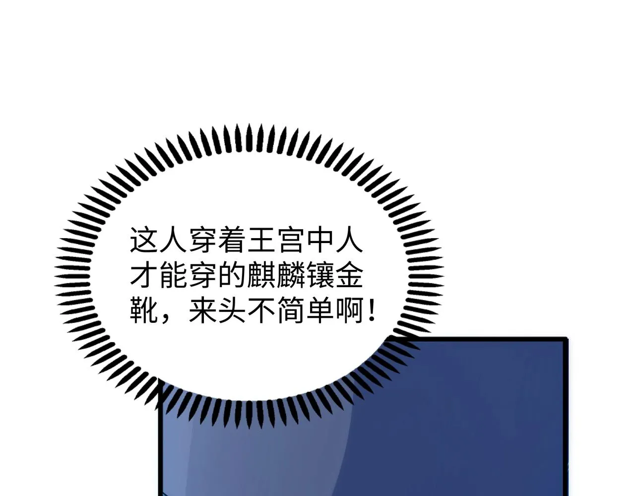 第5话 灵级剑法 第68页