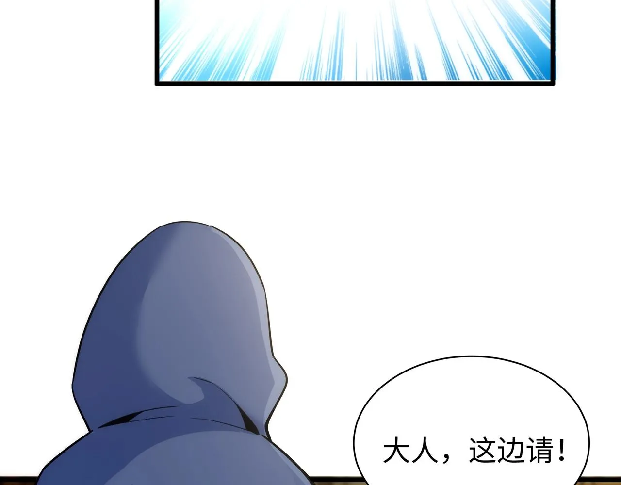 第5话 灵级剑法 第70页