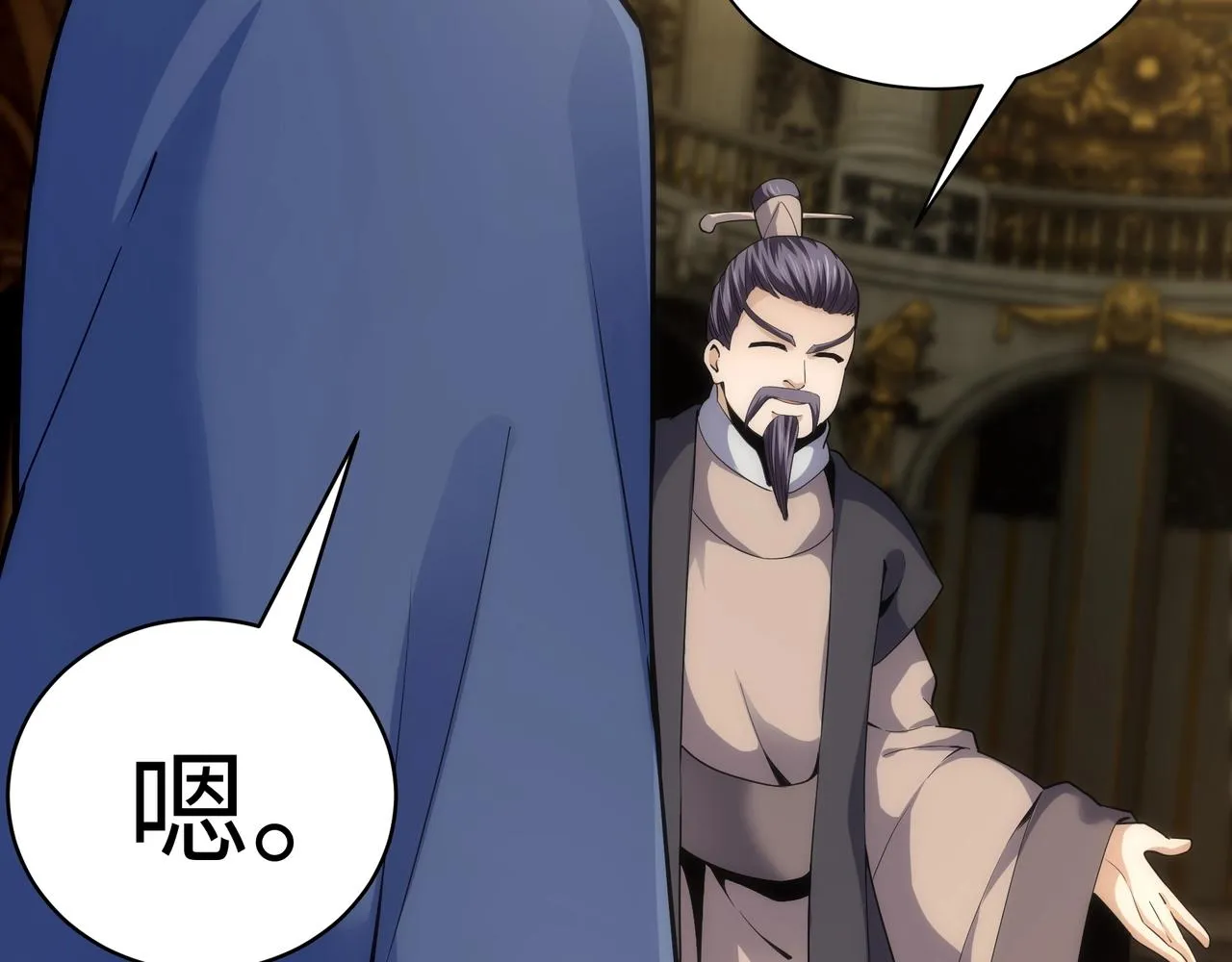 第5话 灵级剑法 第71页