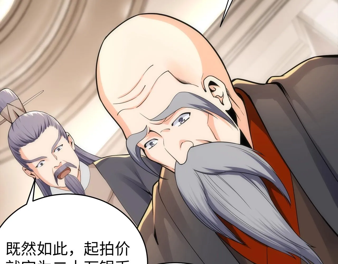 第5话 灵级剑法 第83页