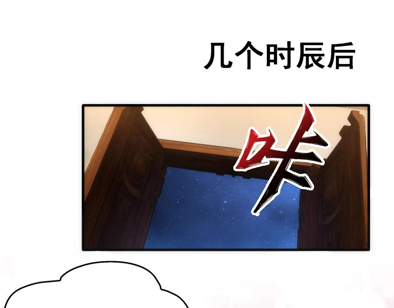 第5话 灵级剑法 第89页