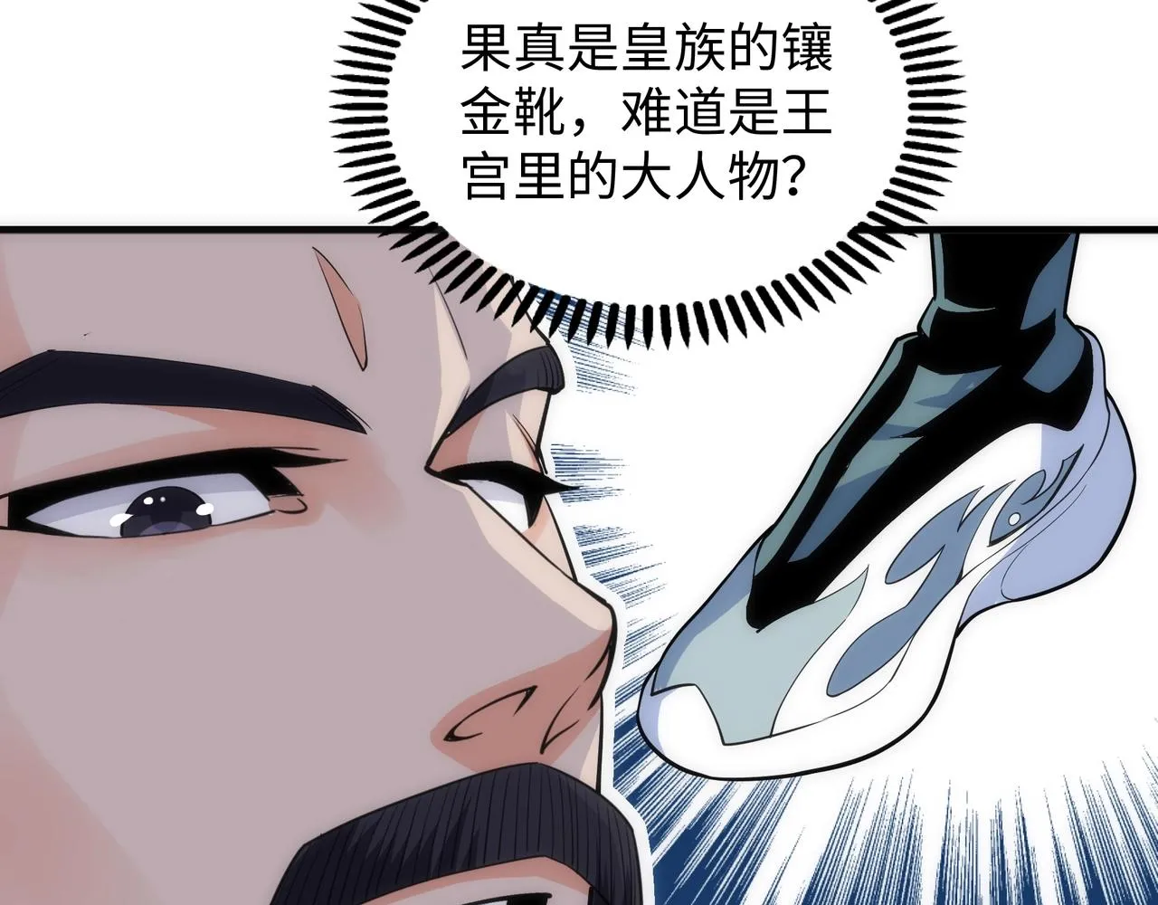 第5话 灵级剑法 第100页
