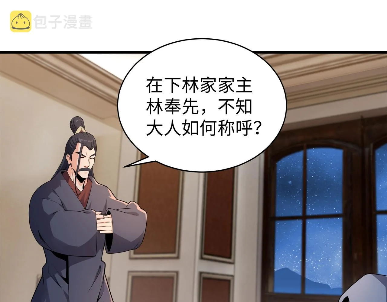 第5话 灵级剑法 第103页