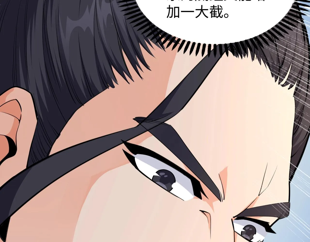 第5话 灵级剑法 第107页