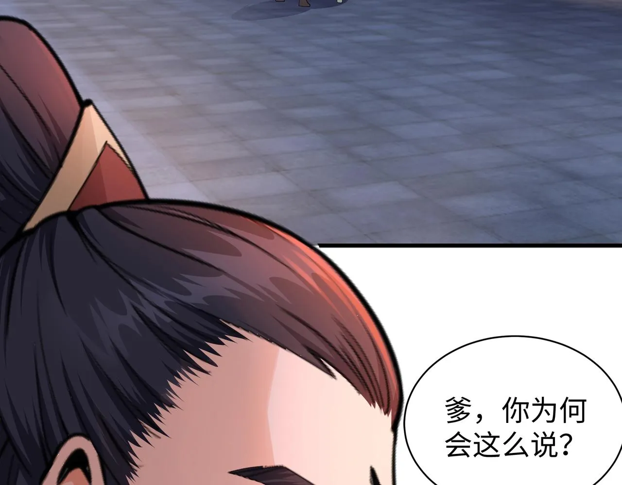 第5话 灵级剑法 第114页
