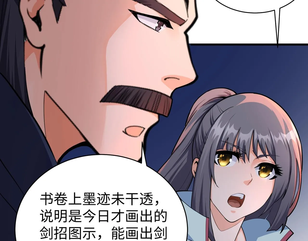 第5话 灵级剑法 第115页