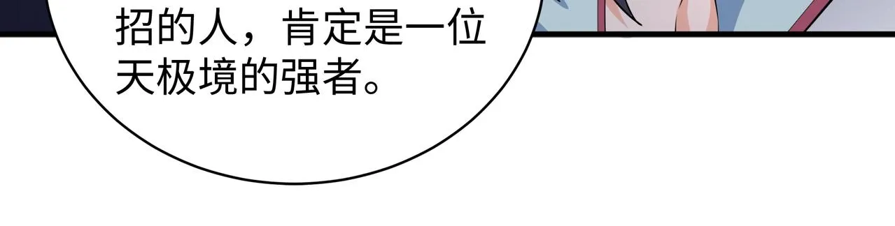 第5话 灵级剑法 第116页