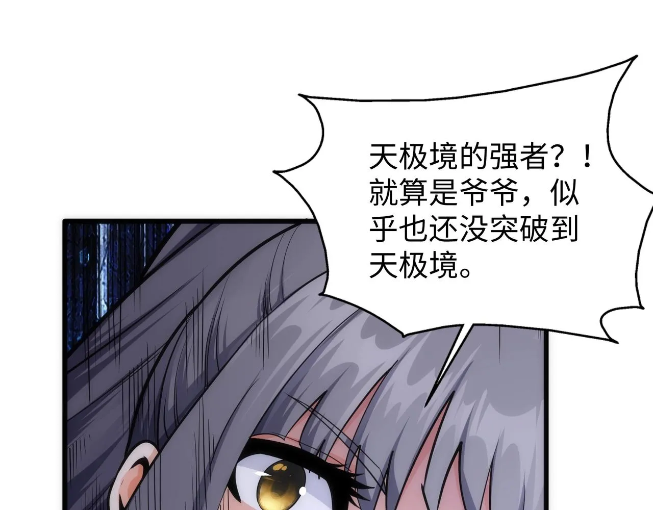 第5话 灵级剑法 第117页