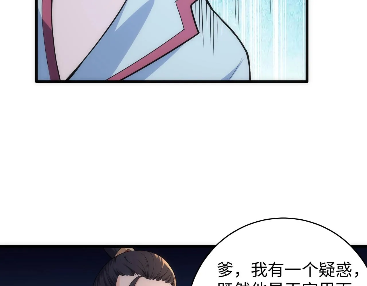第5话 灵级剑法 第119页