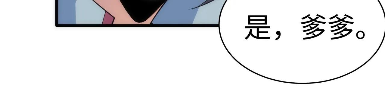第5话 灵级剑法 第123页