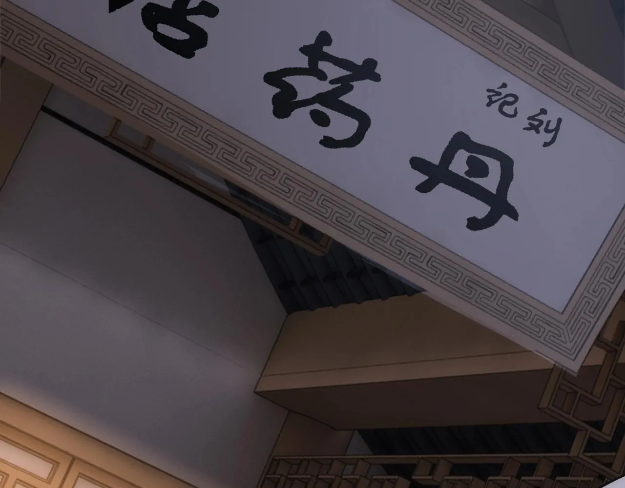第5话 灵级剑法 第125页