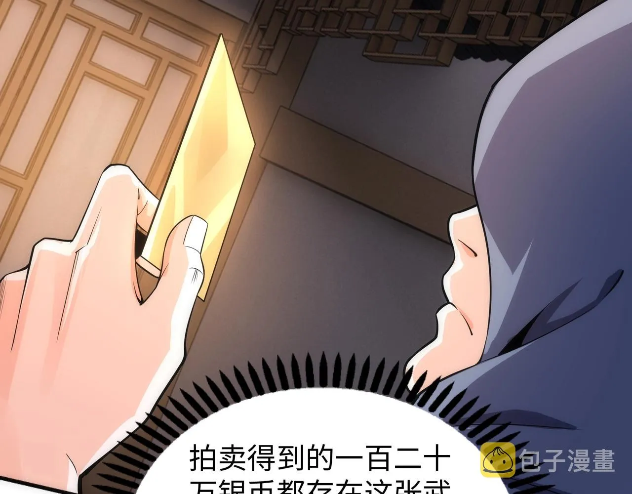 第5话 灵级剑法 第126页