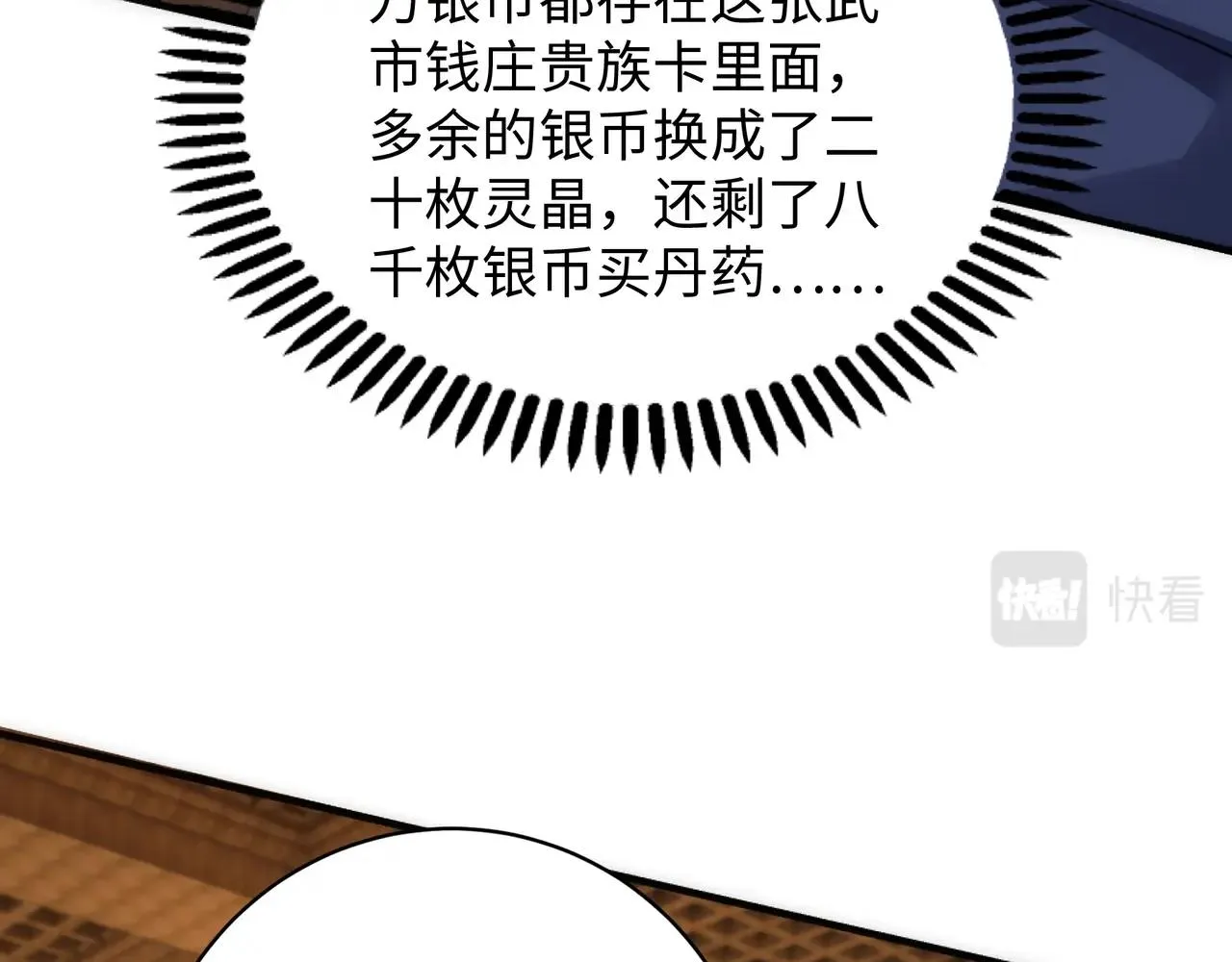 第5话 灵级剑法 第127页