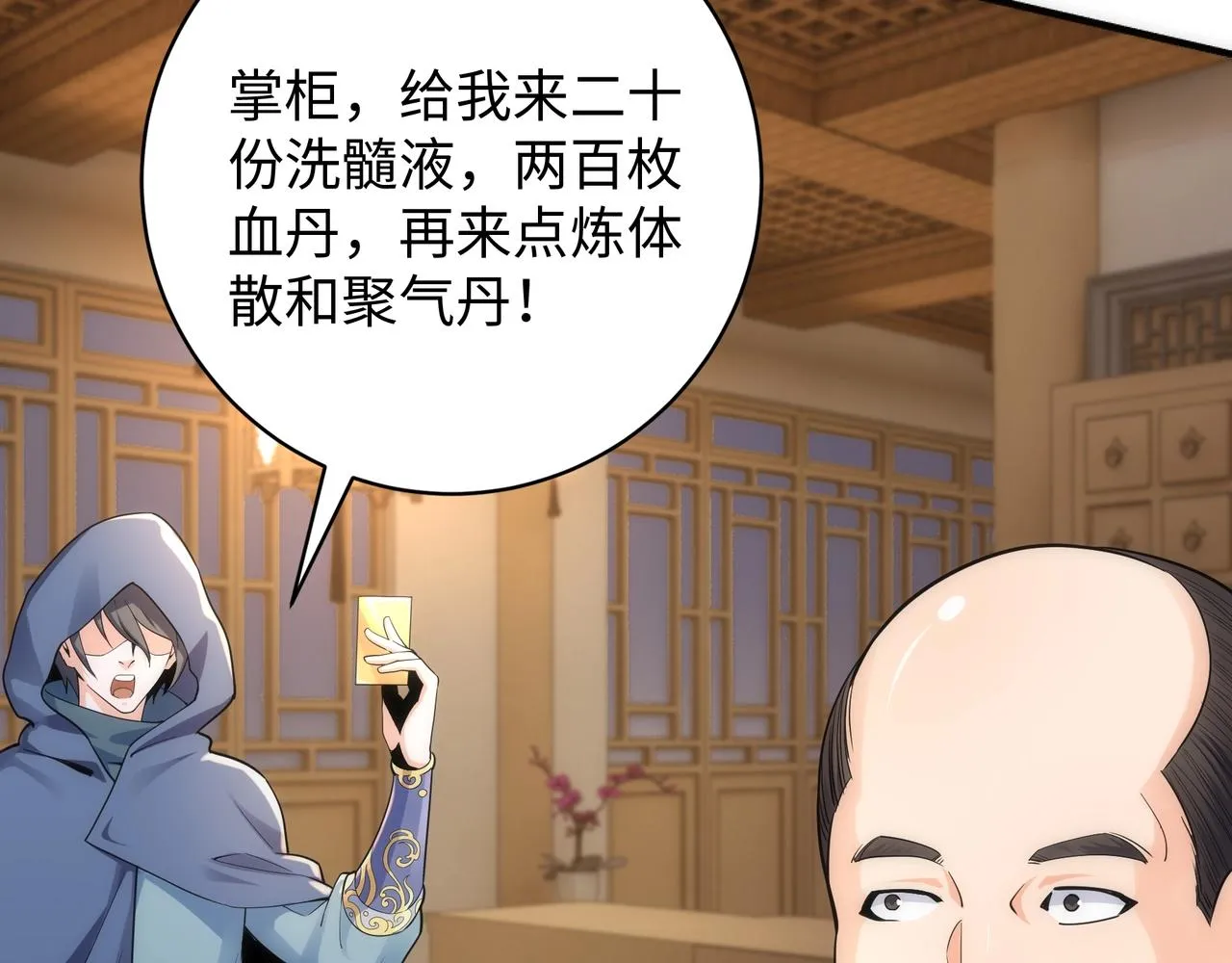 第5话 灵级剑法 第128页