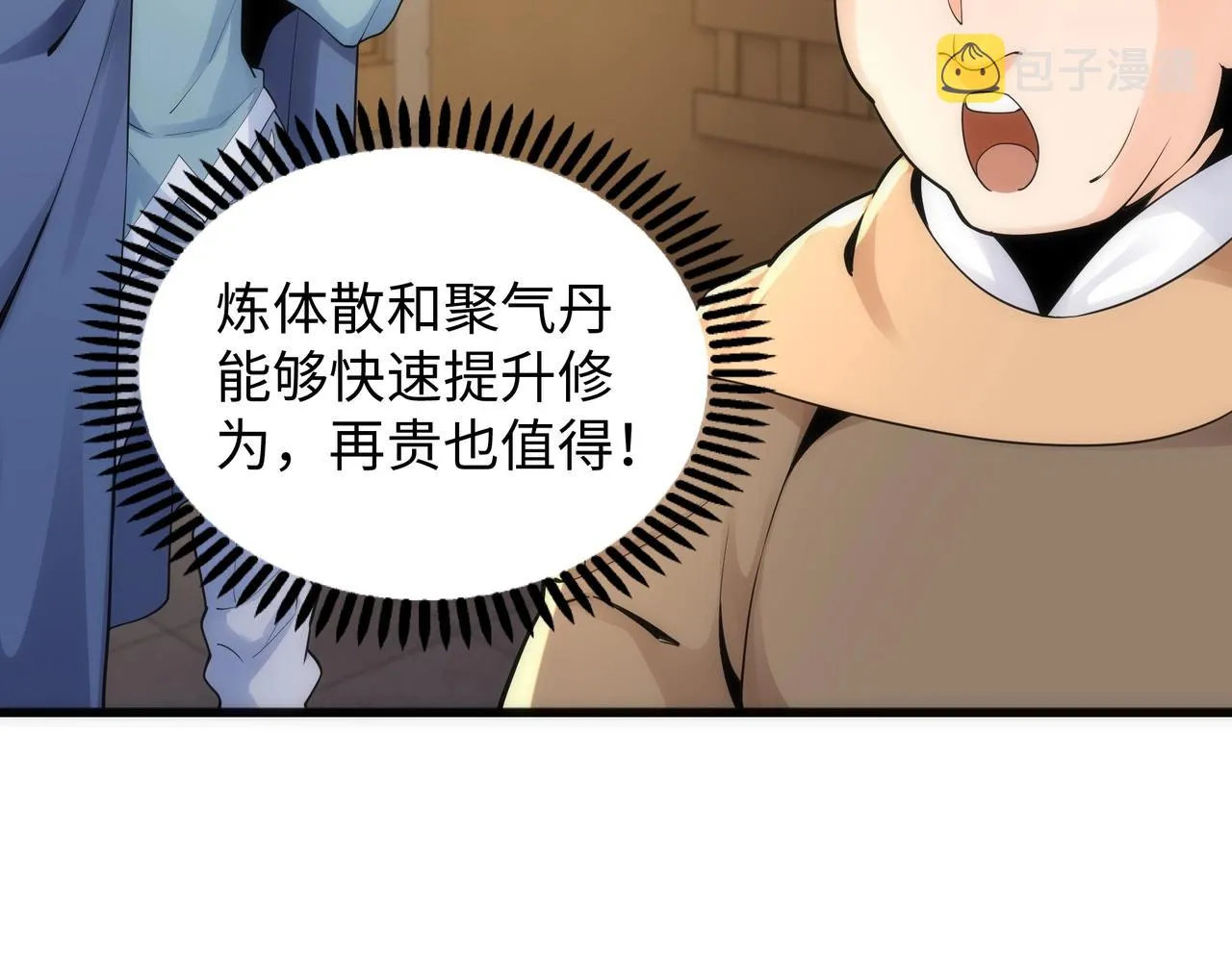 第5话 灵级剑法 第129页