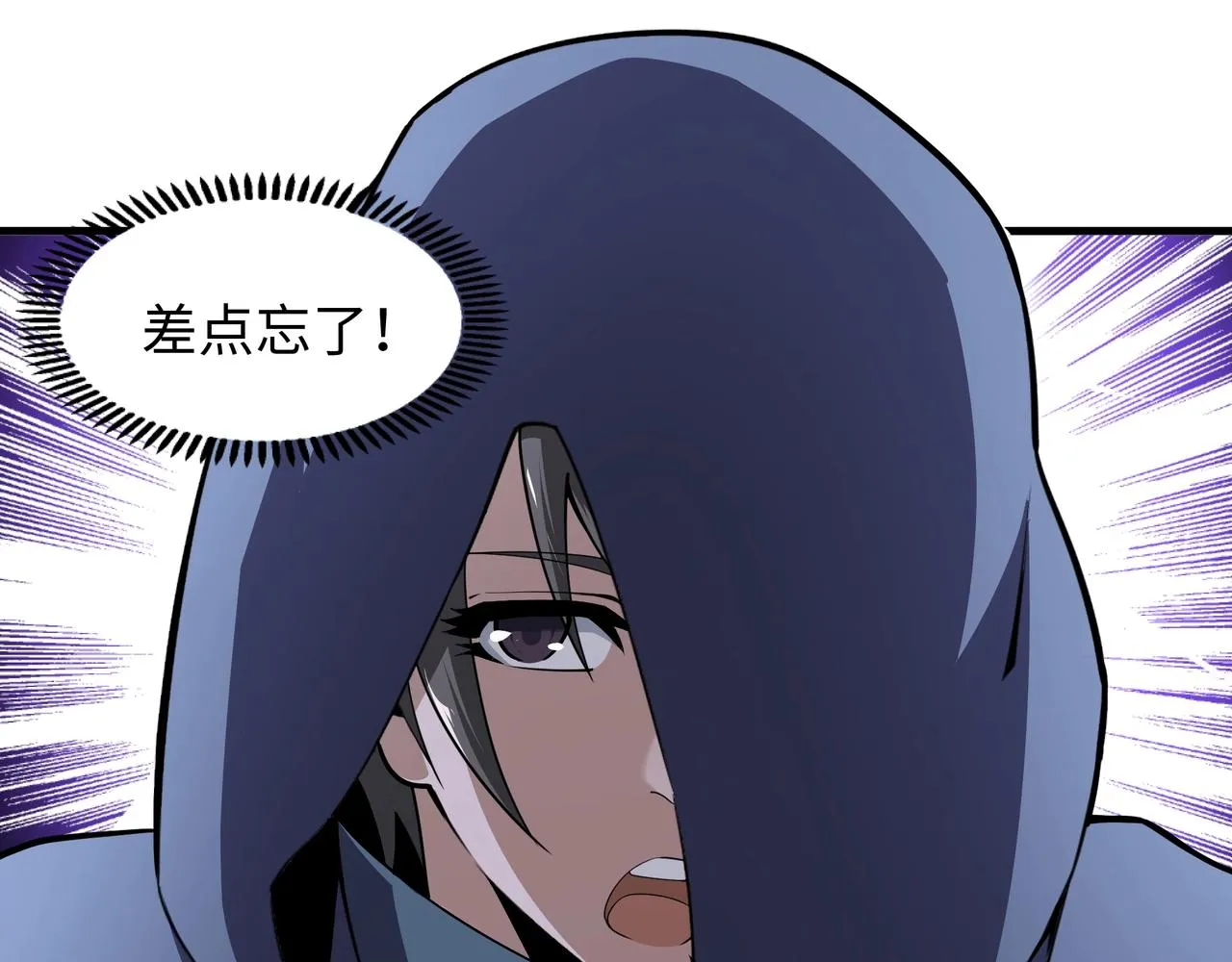 第5话 灵级剑法 第131页