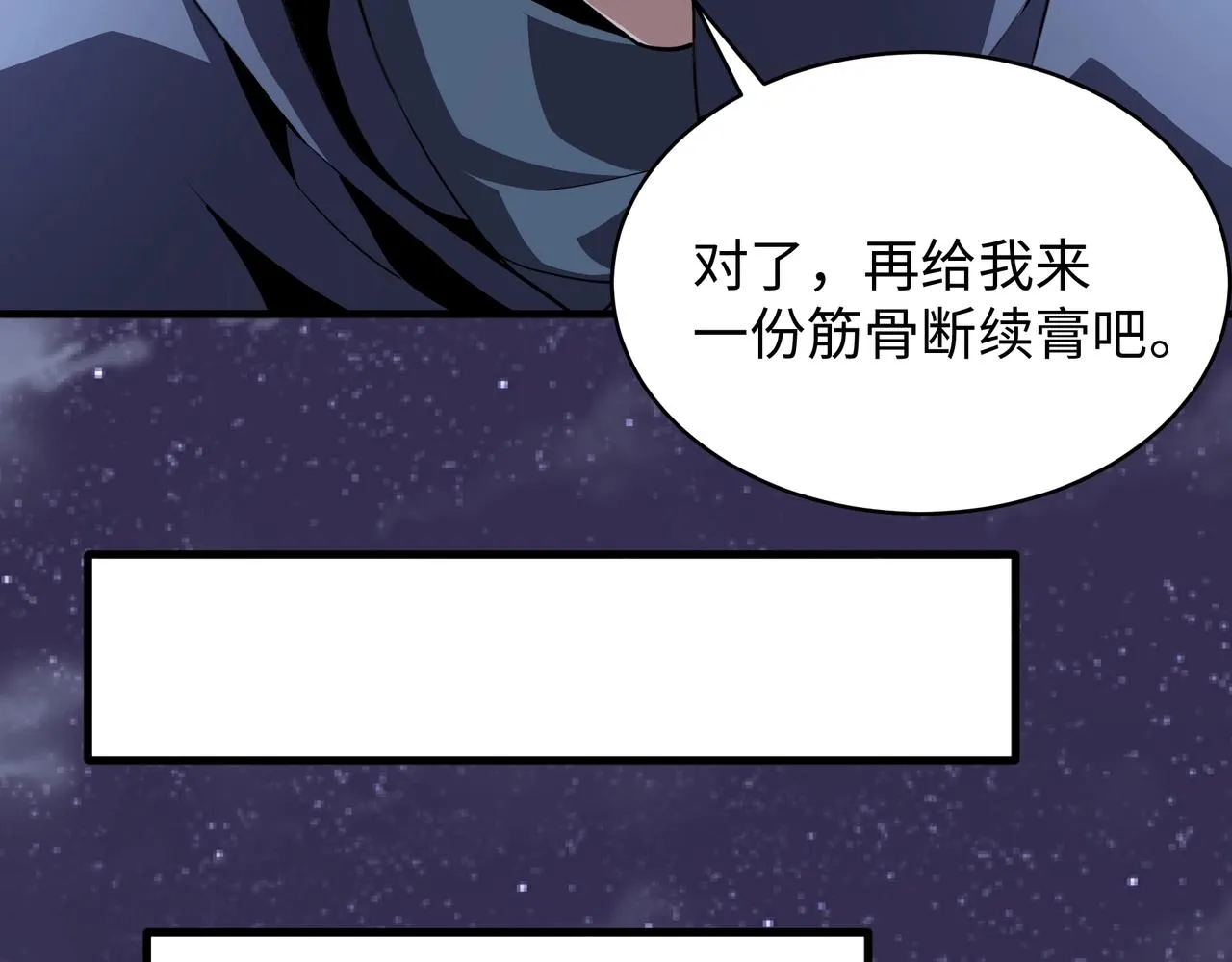 第5话 灵级剑法 第132页
